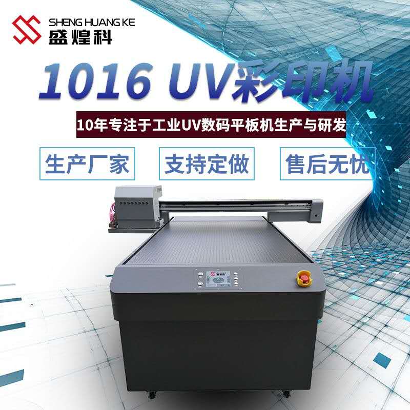 在哪可以了解到硅膠工業(yè)uv打印機(jī)？