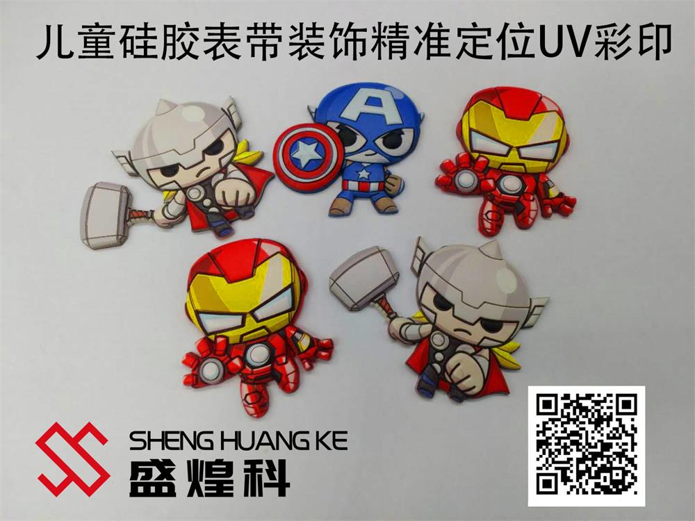盛煌科工業(yè)uv打印機賣點！
