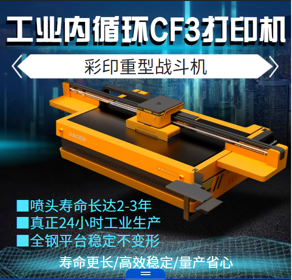 盛煌科UV平板打印機設(shè)備亮點！