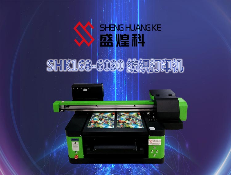 衣服uv平板打印機