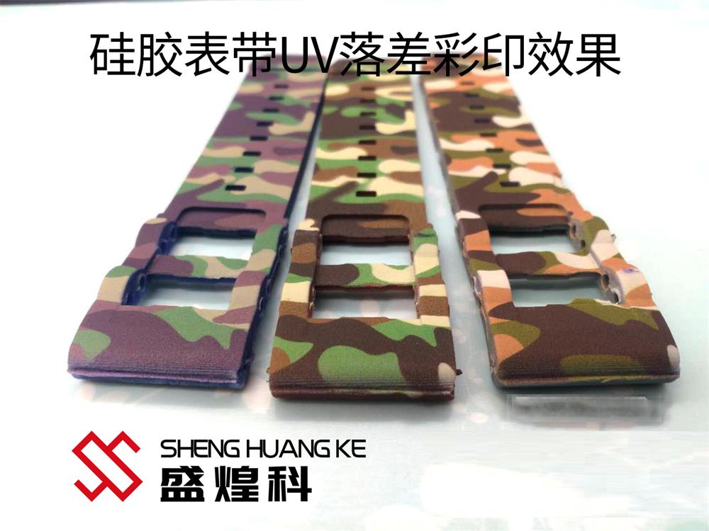 表帶硅膠uv打印機